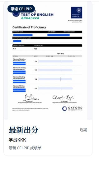 OTE Advanced 最新出分 成绩单 — 学员KKK