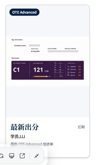 圣三一 ISE 最新出分 成绩单 — 学员JJJ